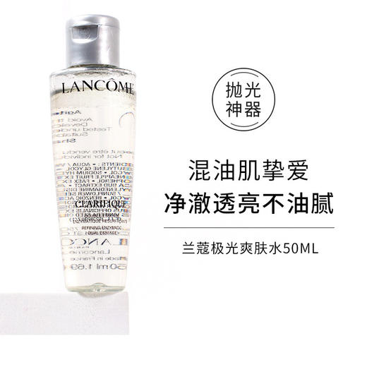 【全球购*送礼盒礼袋】Lancome兰蔻旅行护肤小样套装六件套 极光水50ml+极光面霜15ml+兰蔻小黑瓶眼霜5ml+极光洗面奶50ml+小白管防晒10ml+兰蔻粉水50ml+礼盒礼袋 商品图7