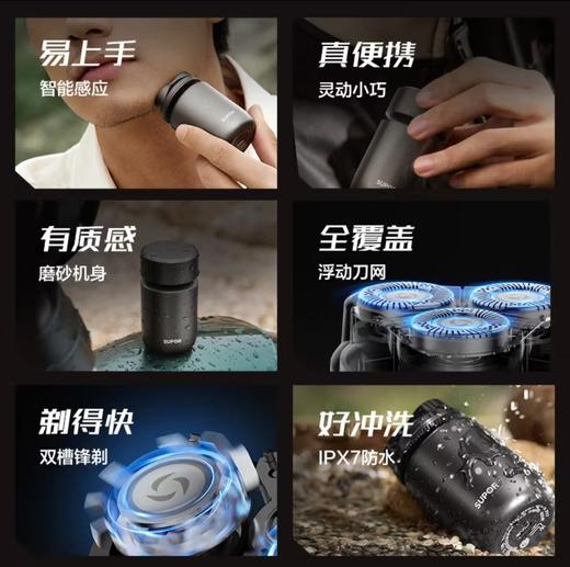 【小家电】苏泊尔剃须刀EES-R831 商品图8