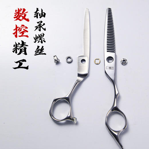 雅正溜溜剪新锐发型师剪刀 商品图3