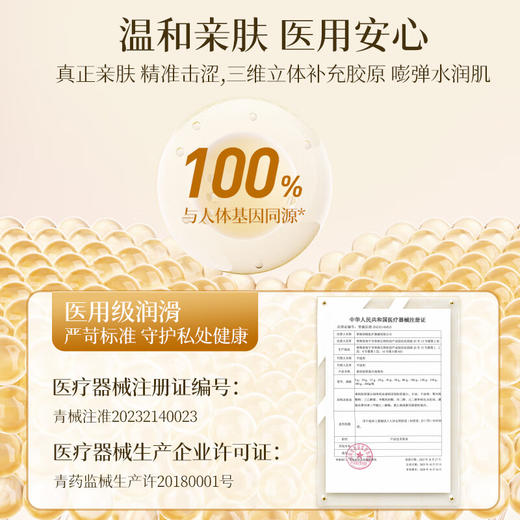 杰士邦 医用重组胶原蛋白人体润滑液80g 润滑油 成人房事免洗可舔持久润滑 润滑剂 情趣用品 润肤油私处 夫妻 商品图4