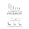 浙江省临床工程发展白皮书（2023）/主编 冯靖祎/浙江大学出版社 商品缩略图4