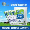 澳洲进口珍澳全脂高钙奶粉高蛋白无蔗糖成人旅行便携独立袋装速溶 商品缩略图0