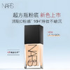 【可溯源】NARS/娜斯 超方瓶流光美肌粉底液30ml 持色不暗沉 水润不卡粉 播 商品缩略图0