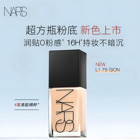 【可溯源】NARS/娜斯 超方瓶流光美肌粉底液30ml 持色不暗沉 水润不卡粉 播