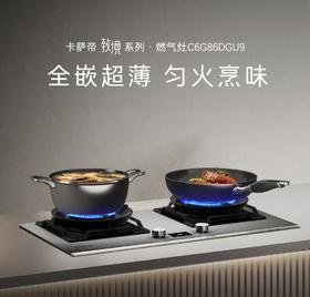 卡萨帝/灶具/JZT-C6G86DGU9