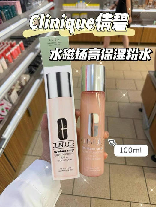 ¥299/ 2瓶🇺🇸✈️🇨🇳Clinique倩碧水磁场高保湿粉水‼️100ml一瓶✔️孕妇敏感肌肤大胆放心用 商品图0