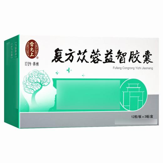 雷允上,复方苁蓉益智胶囊 【每粒装0.3g*12粒/板*3板/盒】 安徽雷允上 商品图6