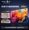 海信电视A51ND系列 4K超高清 U+超画质引擎 高色域 DTS环绕音效 AI智能语音液晶电视机 商品缩略图0