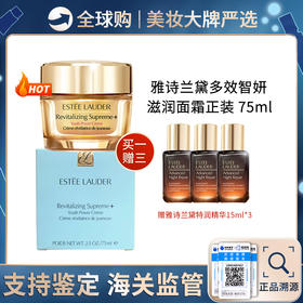 保税仓直邮【大礼】ESTEE LAUDER/雅诗兰黛智妍面霜75ml（滋润/清爽）送 雅诗兰黛特润修小棕瓶 15ml*3支 新效期