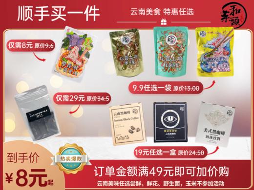 顺手买一件，订单满49元即可加购，请勿单拍，在订单结算的页面可以加购，单拍不发 商品图0