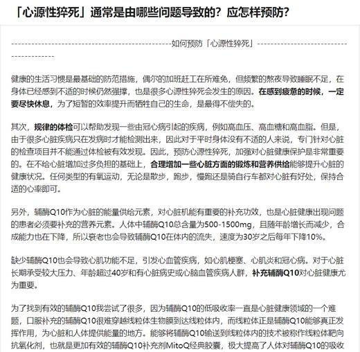 直邮特价319元 无糖Qunol液体辅酶Q10 新版加量包装900毫升美国代购，无中文标签，介意慎拍 商品图3