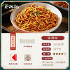 【第2件0元】蔡林记麻辣风味热干面一人份135g*4包 商品缩略图1