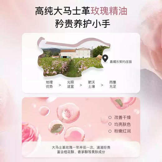【双12大促】嘉媚乐玫瑰新肌密嫩手霜120g  添加玫瑰精油 滋养手部 留香芬芳 商品图2