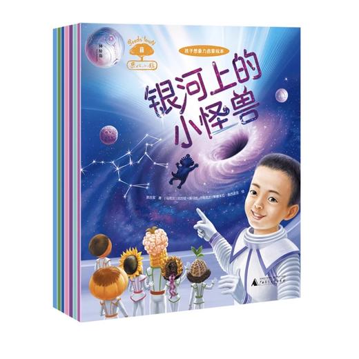 神秘岛 果仁小镇(全7册)   张合军/著 商品图1