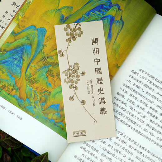 开明中国历史讲义 商品图3