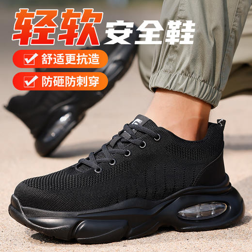 劳保鞋男防砸防刺橡塑底轻便升级4.0凯夫拉钢包头加宽防护工作鞋四季款 商品图4