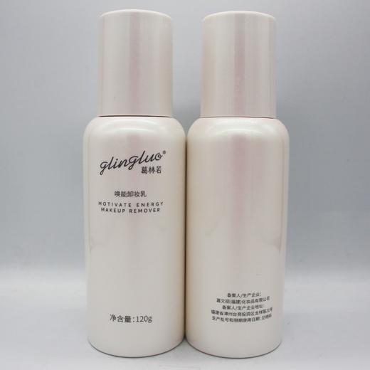 葛林若有益菌卸妆乳新品唤能卸妆乳120g美容院正品直发包邮补水保湿滋养修复 商品图3