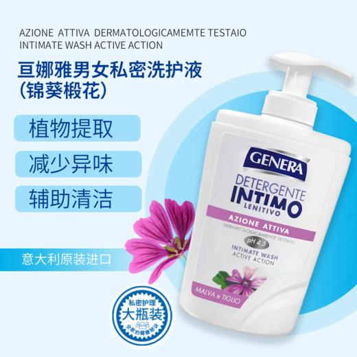 【爆款超低价预售 急单慎拍】亘娜雅私处洗护液私密处护理清洗液日常清洁洗液 商品图1