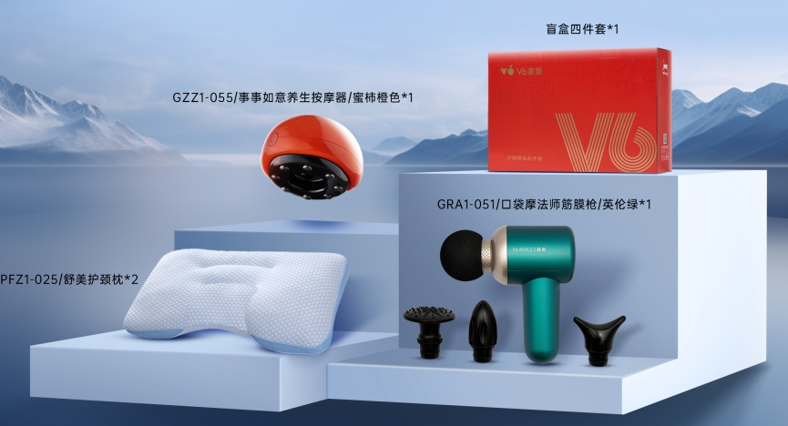 QFZ1-075    863家纺助眠大礼包/5件套