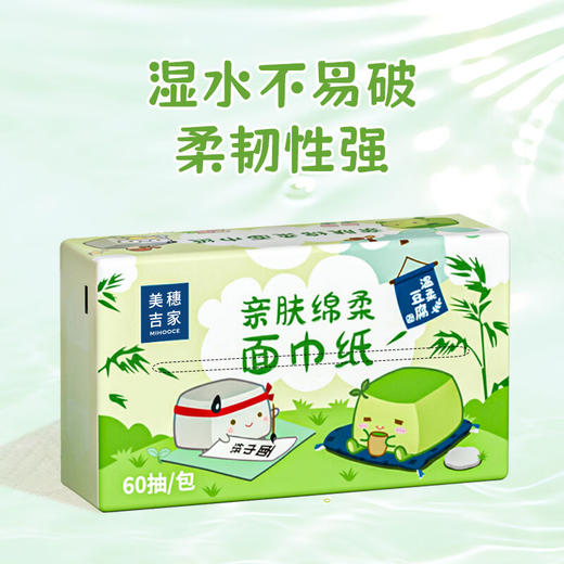 美穗吉家 亲肤绵柔面巾纸 原生竹浆4层60抽*12包 商品图1