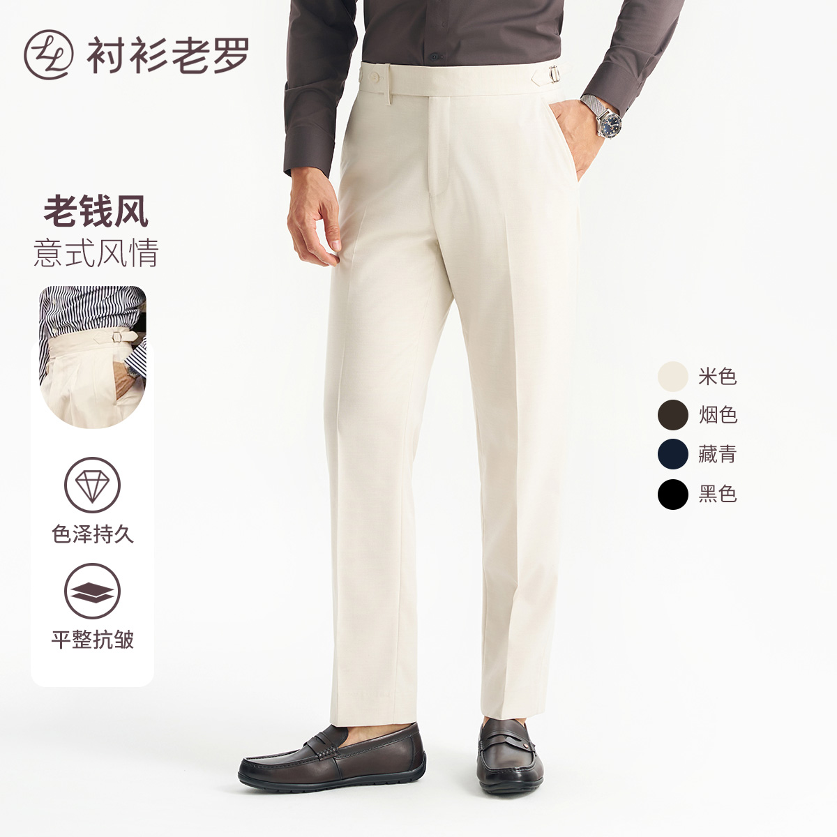 【总裁T7】那不勒斯免皮带抗皱西裤247Y0S811N