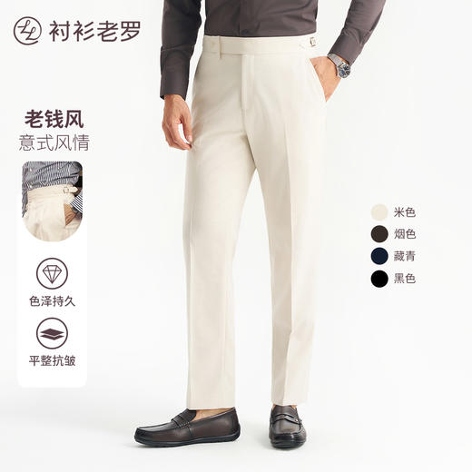 【总裁T7】那不勒斯免皮带抗皱西裤247Y0S811N 商品图0