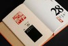 【西泠印社】2025年篆刻日历 商品缩略图4