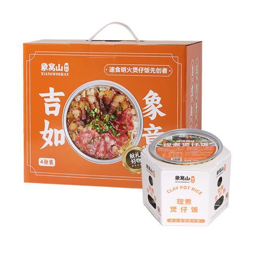 象窝山腊味煲仔饭4盒礼盒装 腊味双拼腊鸭腊肉鱼香腊肉煲仔饭明火煲仔饭 商品图3