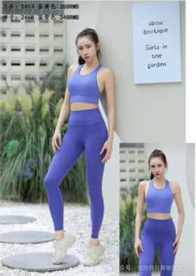 向日葵2024秋冬款上衣2413+裤子2468
