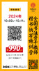 2024全国书法骨干教师楷书快写特训营（2024.10.9-10.11长沙站） 商品缩略图11