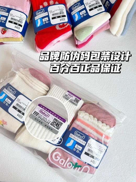 秋冬新款！到手𝟗双🧦【Galouu秋款童袜福袋9双装】精选柔软棉质，保暖又透气，轻松应对寒冷天气，秋冬里的温馨守护，宝妈们的贴心之选💖男女宝都可~ 商品图1