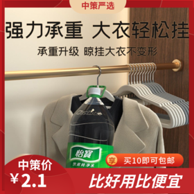 派士龙防滑不起包无痕植绒衣架   整理师推荐家用弧形2.58