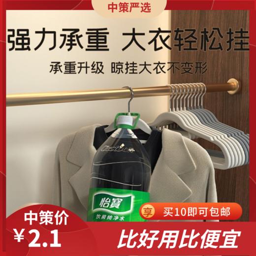 派士龙防滑不起包无痕植绒衣架   整理师推荐家用弧形2.58 商品图0