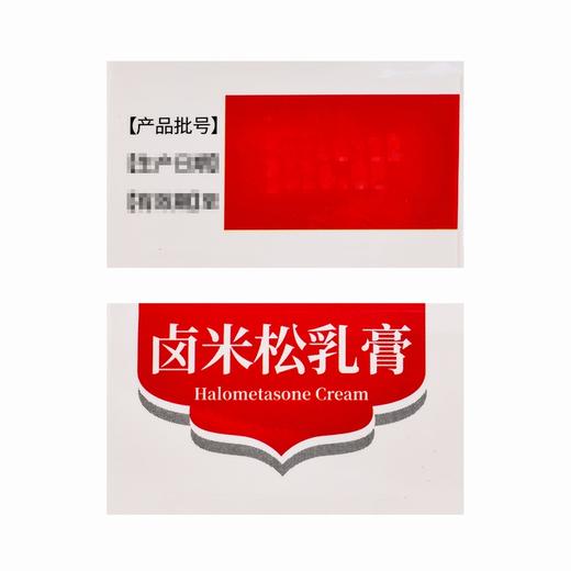 鼎能,卤米松乳膏 【15g/支】 湖南明瑞 商品图3