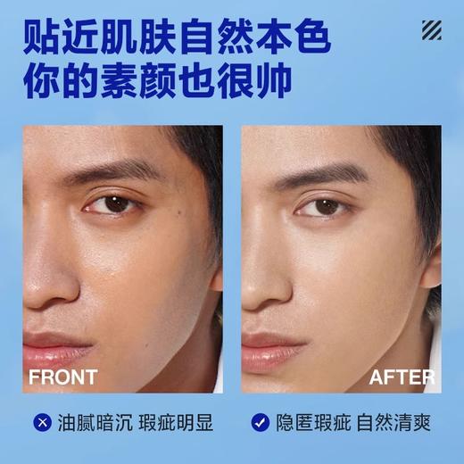 商城【理容香氛】海洋至尊男士控油自然素颜霜#002自然色 商品图3