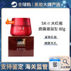 保税仓直邮 SKII/SK2大红瓶面霜80g 滋润轻盈抗皱紧致保湿补水修护skii精华霜 商品缩略图1