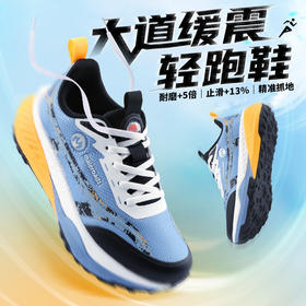 【建议选大一码】迈路士新款跑步马拉松减震高弹透气舒适男女轻跑鞋