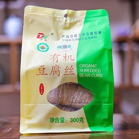 滇霞 有机豆腐丝 300g袋装
