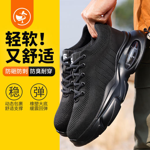 劳保鞋男防砸防刺橡塑底轻便升级4.0凯夫拉钢包头加宽防护工作鞋四季款 商品图1