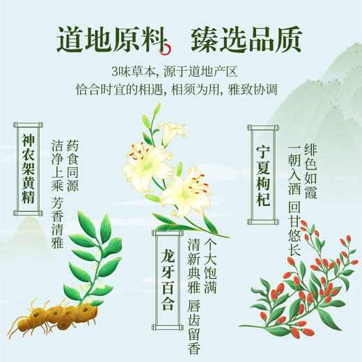 【特色浸泡】2.3L40度劲牌黄精百合酒 商品图5