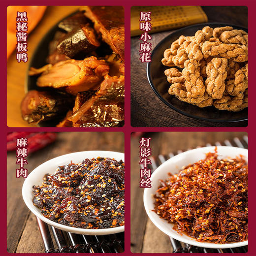 重庆特产礼盒装麻花零食大礼包过节送礼走亲戚送长辈高档礼盒实惠 商品图1