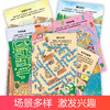 爱德少儿 专注力训练游戏书迷宫系列第二辑 6册全套儿童益智书绘本大冒险幼儿逻辑思维书籍游戏书 商品缩略图2