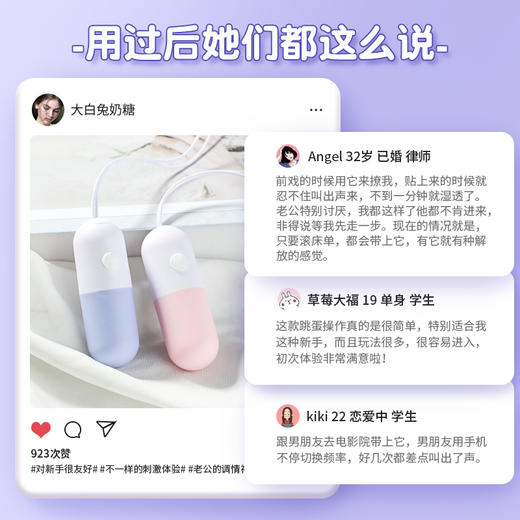 谜姬 药丸跳蛋女用情趣成人用品 小程序远程遥控异地互动智能私处按摩棒隐蔽女友用自慰器 商品图6