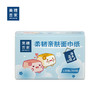 美穗吉家 柔韧亲肤抽纸 原生竹浆3层130抽*6包 商品缩略图5