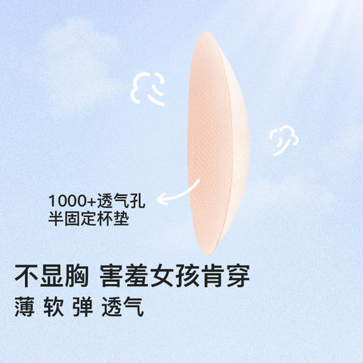 likeuu少女蹦蹦纱运动内衣，9~12岁少女发育期内衣，舒适透气有弹力 商品图2