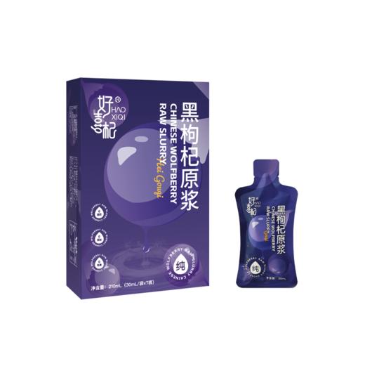 210ml袋装  黑枸杞原浆 商品图3
