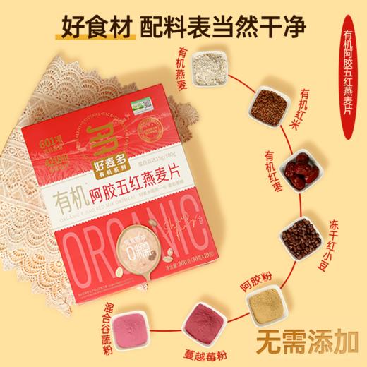 【郑源老师推荐】好麦多国燕一号富营养*有机礼1.2kg高端礼盒 商品图4