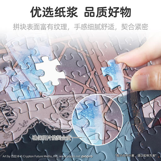 pic it 1000片平面拼图 初音未来 静谧特调PITCKS71311 商品图2