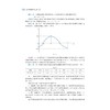 经济管理数学（上册）/浙江省普通本科高校“十四五”重点立项建设教材/主编 阳军/副主编 周念 李峰伟/浙江大学出版社 商品缩略图4