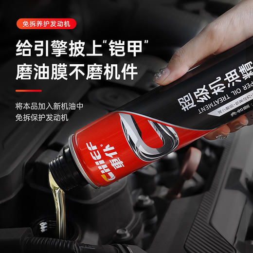 车仆超级机油精 修复烧机油 降低噪音 减少蓝烟 商品图1